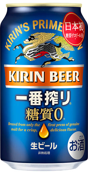 2021ヒット30一番搾り